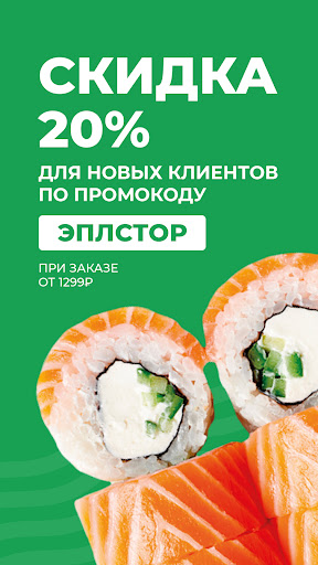 Суши Селл APK 1