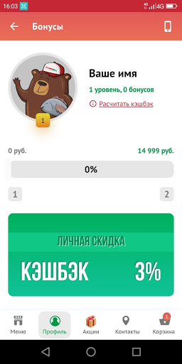 Суши Селл APK 4
