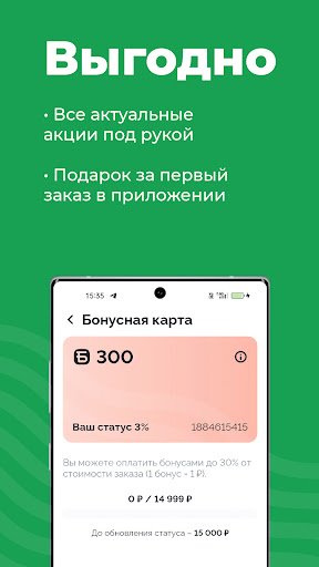 Суши Селл APK 10
