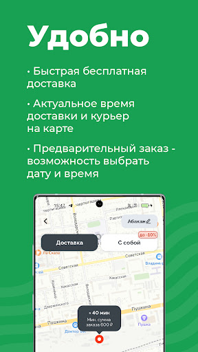 Суши Селл APK 11