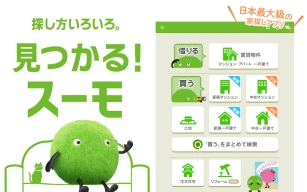SUUMO 賃貸・売買物件検索アプリ APK screenshot