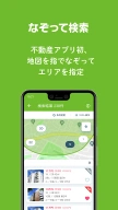 SUUMO 賃貸・売買物件検索アプリ APK screenshot