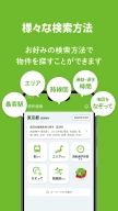 SUUMO 賃貸・売買物件検索アプリ APK screenshot