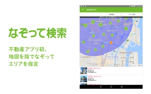 SUUMO 賃貸・売買物件検索アプリ APK screenshot
