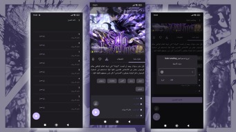 مانجا سوات - Swat Manga APK screenshot