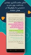 طاقچه؛ کتاب الکترونیکی و صوتی APK screenshot
