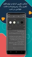طاقچه؛ کتاب الکترونیکی و صوتی APK screenshot