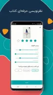 طاقچه؛ کتاب الکترونیکی و صوتی APK screenshot