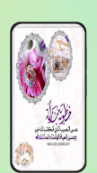 تهنئة خطوبة APK screenshot