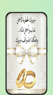تهنئة خطوبة APK screenshot