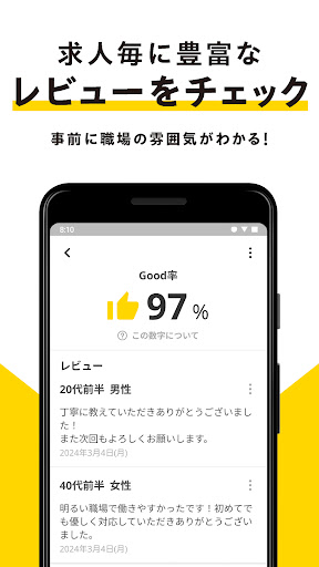 スキマバイトはタイミー /単発アルバイト探し・求人アプリ APK screenshot