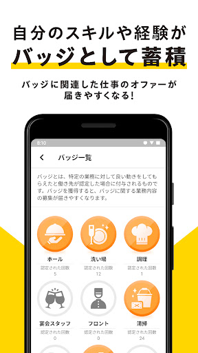 スキマバイトはタイミー /単発アルバイト探し・求人アプリ APK screenshot