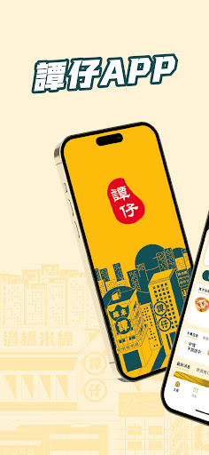 譚仔雲南米線  TamJai Yunnan Mixian APK screenshot