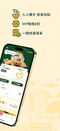 譚仔雲南米線  TamJai Yunnan Mixian APK screenshot