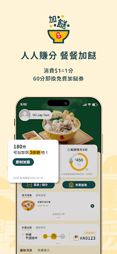 譚仔雲南米線  TamJai Yunnan Mixian APK screenshot