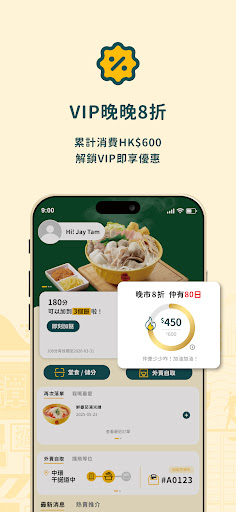 譚仔雲南米線  TamJai Yunnan Mixian APK screenshot