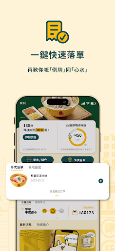 譚仔雲南米線  TamJai Yunnan Mixian APK screenshot