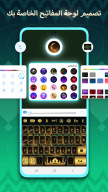 Tamam Keyboard — Iraq screenshot