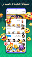 Tamam Keyboard — Iraq screenshot
