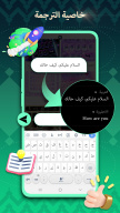 Tamam Keyboard — Iraq screenshot