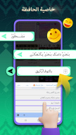 Tamam Keyboard — Iraq screenshot