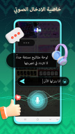 Tamam Keyboard — Iraq screenshot