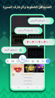 Tamam Keyboard — Iraq screenshot