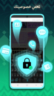 Tamam Keyboard — Iraq screenshot