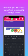 Tanglish : Tamil Keyboard screenshot