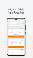 ترابرنت رانندگان | اعلام بار APK screenshot
