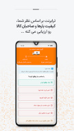 ترابرنت رانندگان | اعلام بار APK screenshot