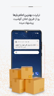 ترابرنت رانندگان | اعلام بار APK screenshot