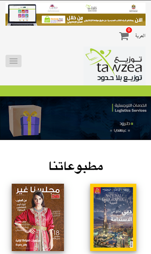 TAWZEA - توزيع 1