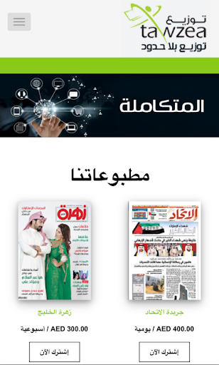 TAWZEA - توزيع 5