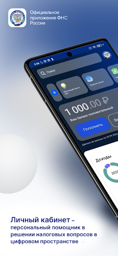 Налоги ФЛ APK screenshot