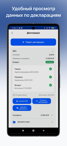 Налоги ФЛ APK screenshot
