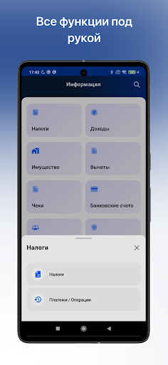 Налоги ФЛ APK screenshot
