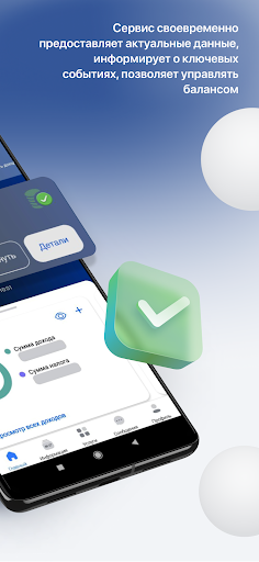 Налоги ФЛ APK screenshot