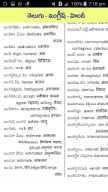 Telugu English Hind Dictionary APK screenshot