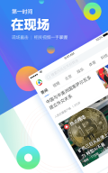 腾讯新闻 APK screenshot