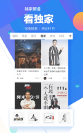 腾讯新闻 APK screenshot