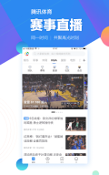 腾讯新闻 APK screenshot