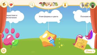 Теремок-ТВ screenshot