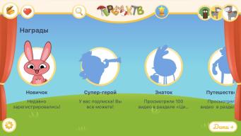 Теремок-ТВ screenshot