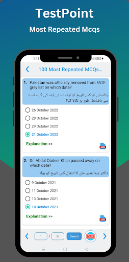 TestPoint MCQs (Offline) APK screenshot