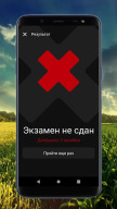 Тесты тракториста Беларусь APK screenshot