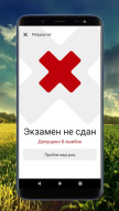 Тесты тракториста Беларусь APK screenshot