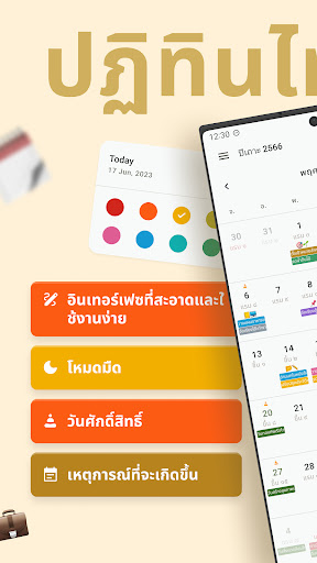 Thai Calendar: Holiday & Event APK 1