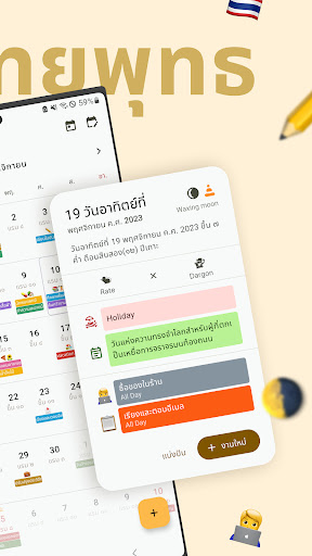 Thai Calendar: Holiday & Event APK 2