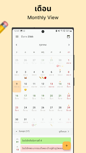 Thai Calendar: Holiday & Event APK 3